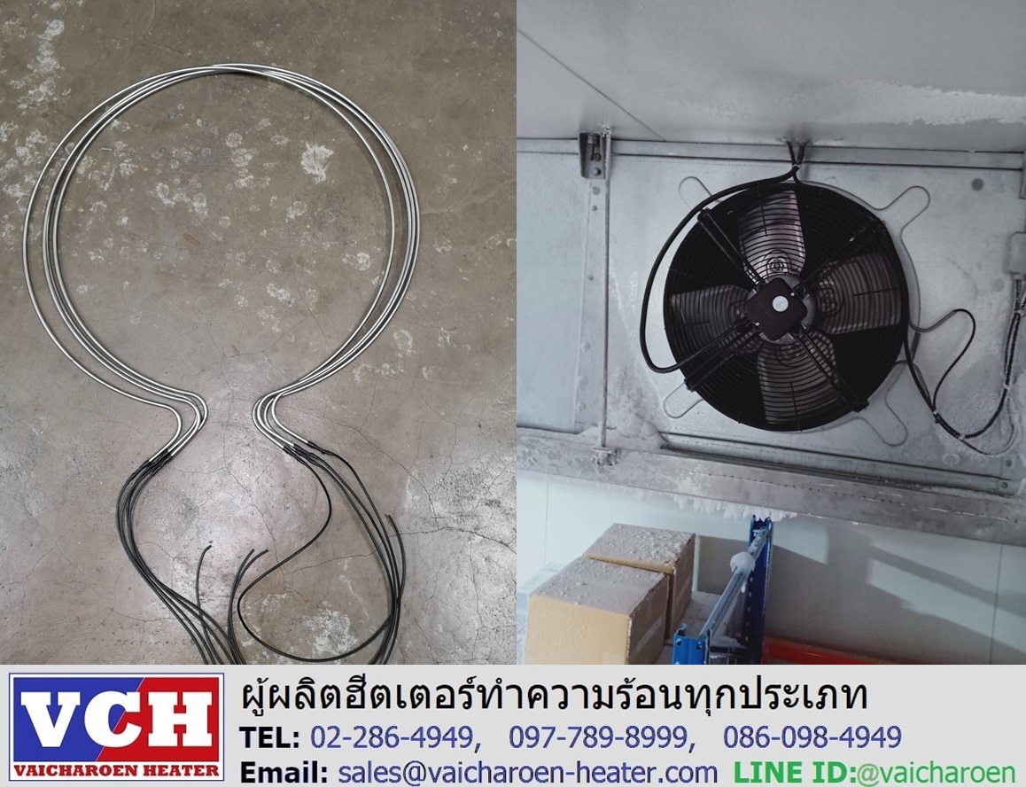ฮีตเตอร์ตู้เย็น